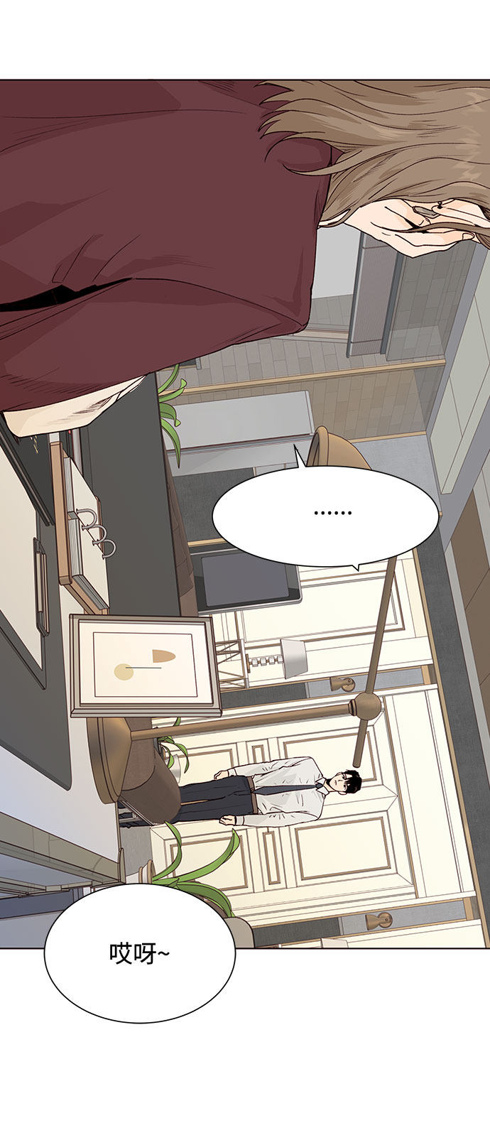 漫画第2页