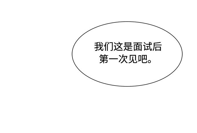 漫画第3页