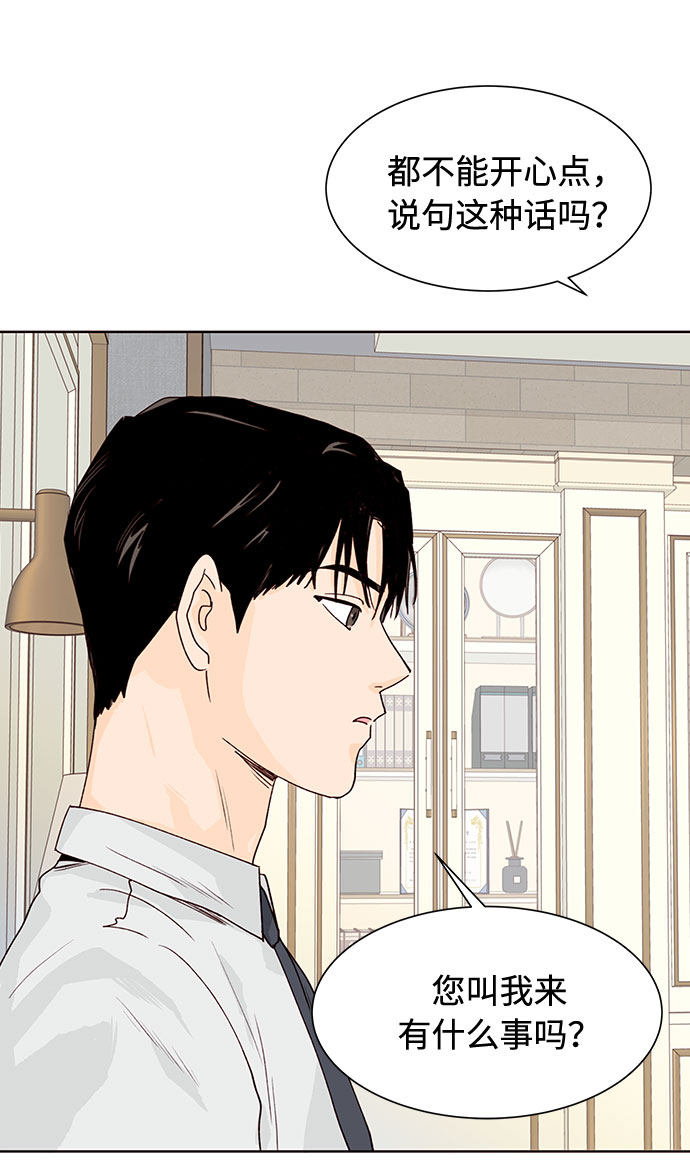 漫画第5页