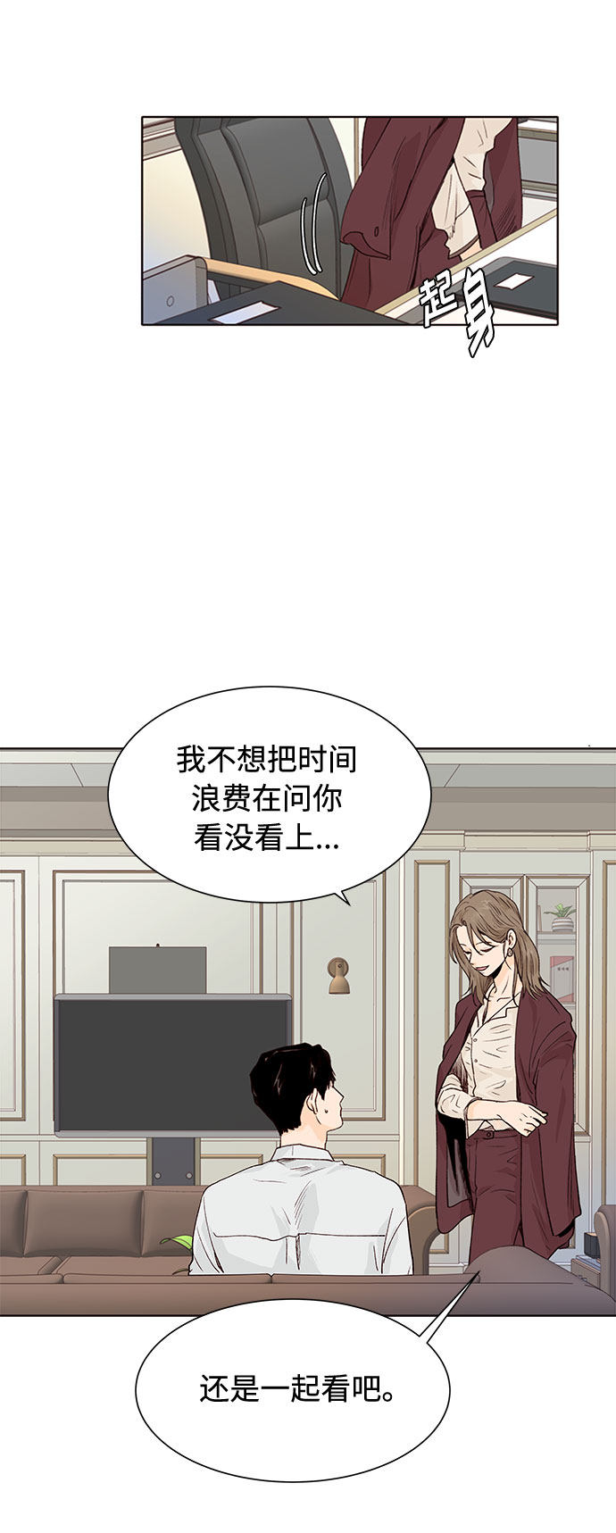 漫画第12页