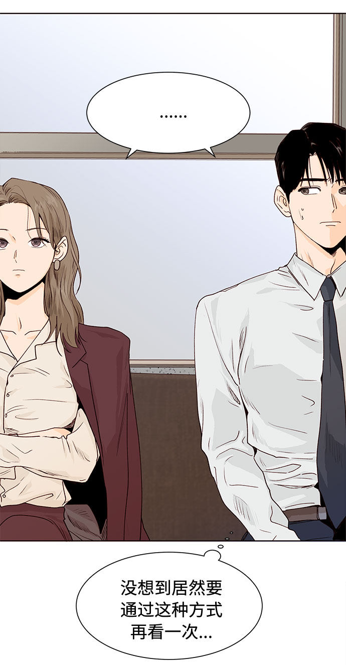 漫画第15页