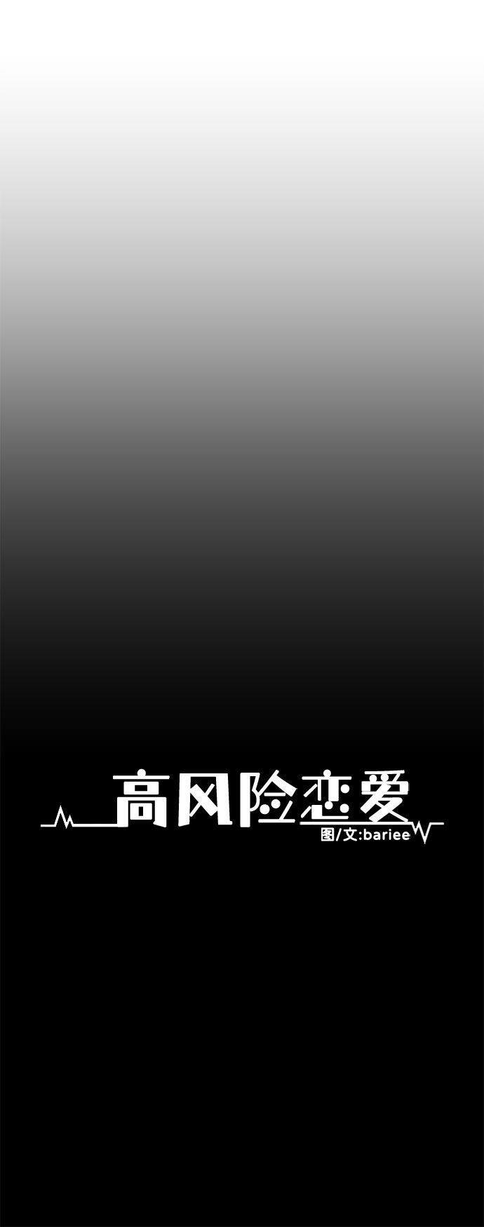漫画第17页