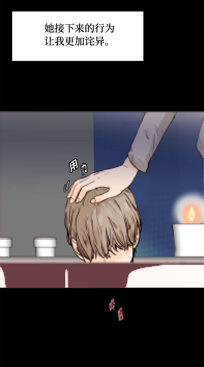 漫画第24页