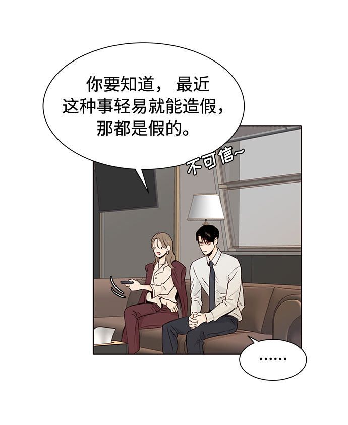 漫画第33页