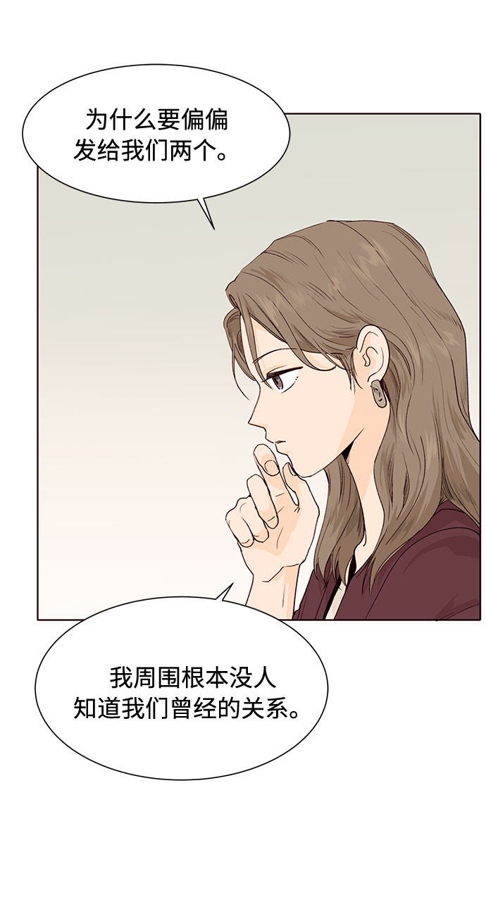 漫画第38页