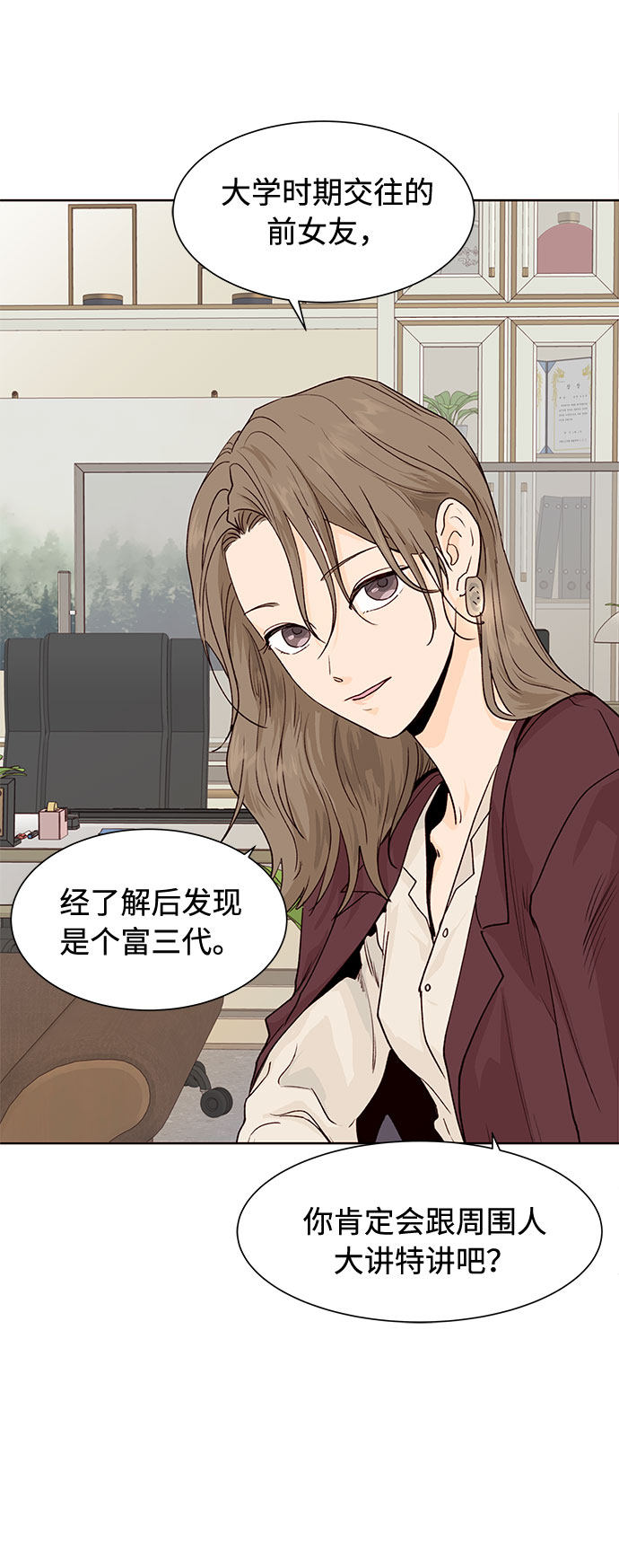 漫画第40页