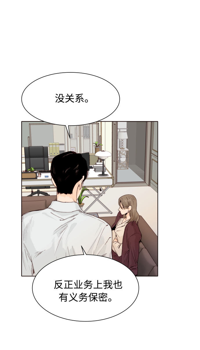 漫画第51页