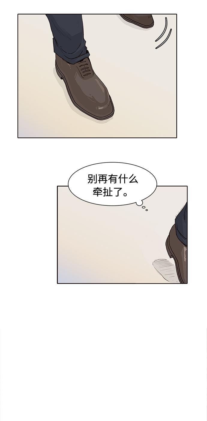 漫画第53页