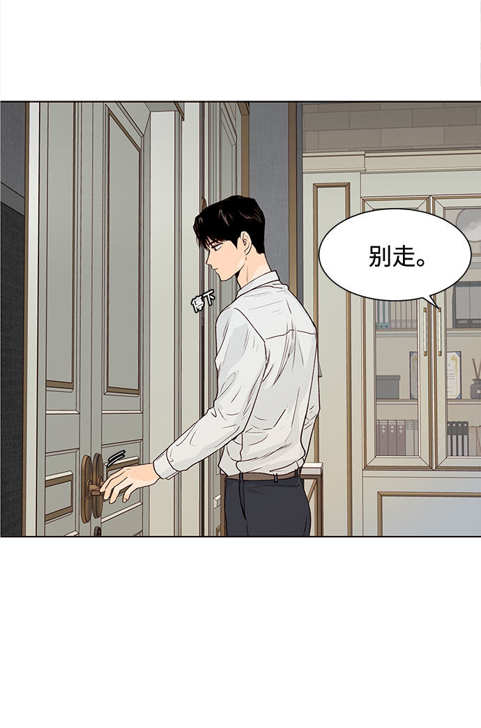漫画第54页