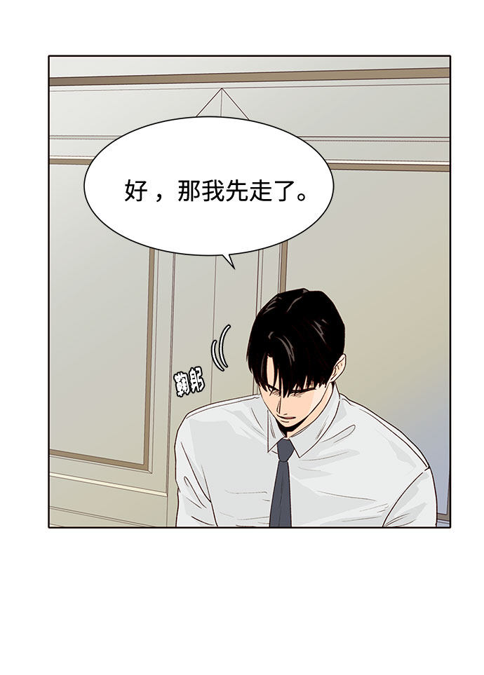 漫画第67页