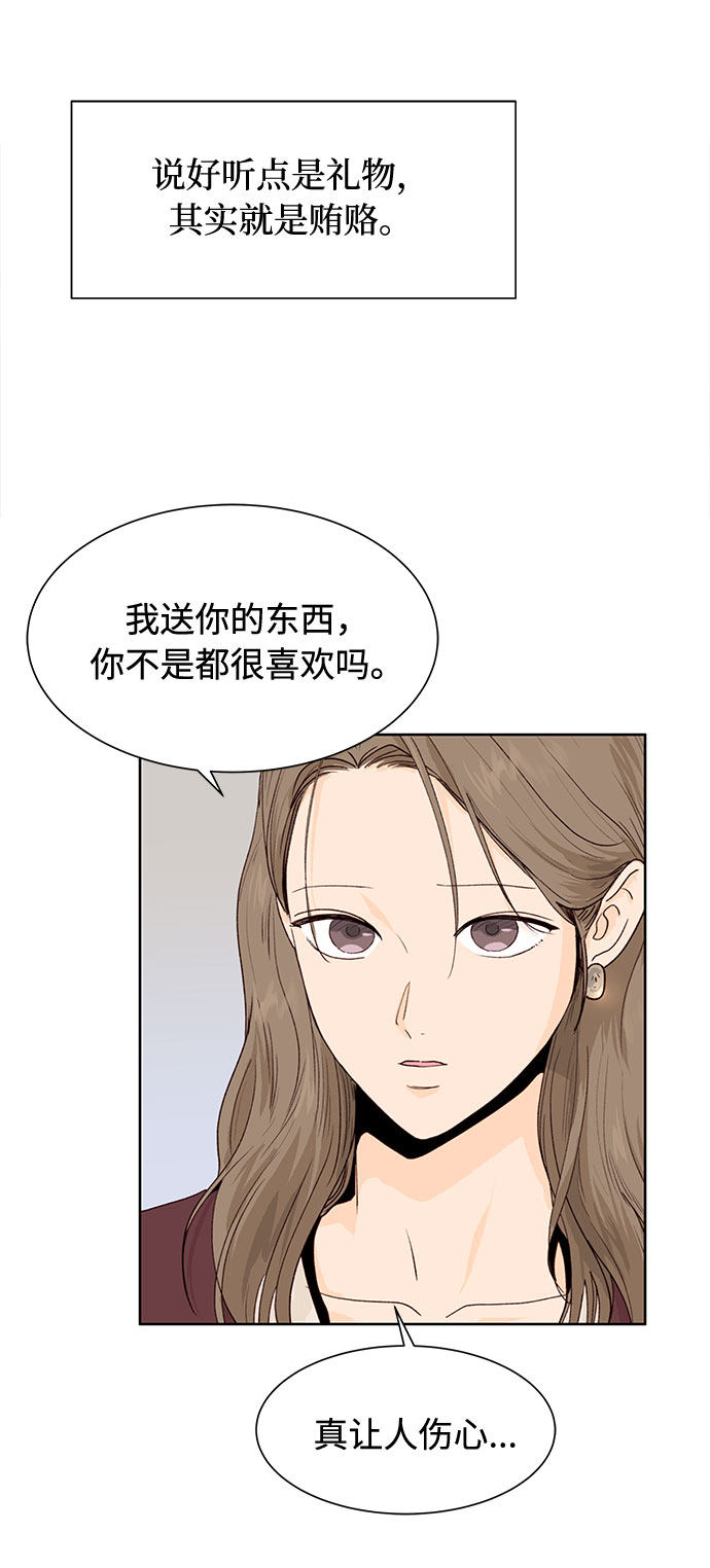 漫画第4页