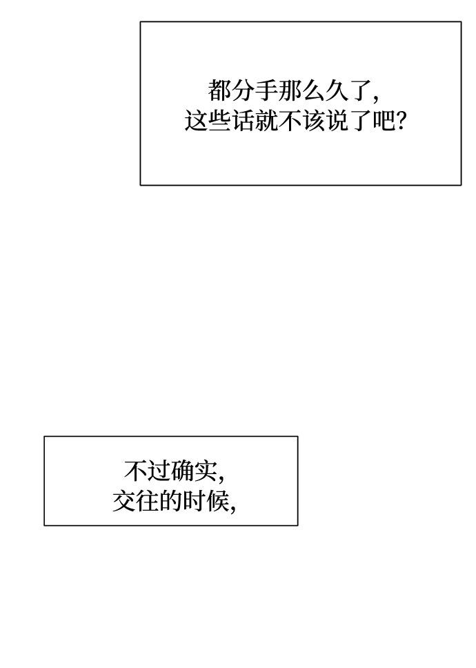 漫画第5页