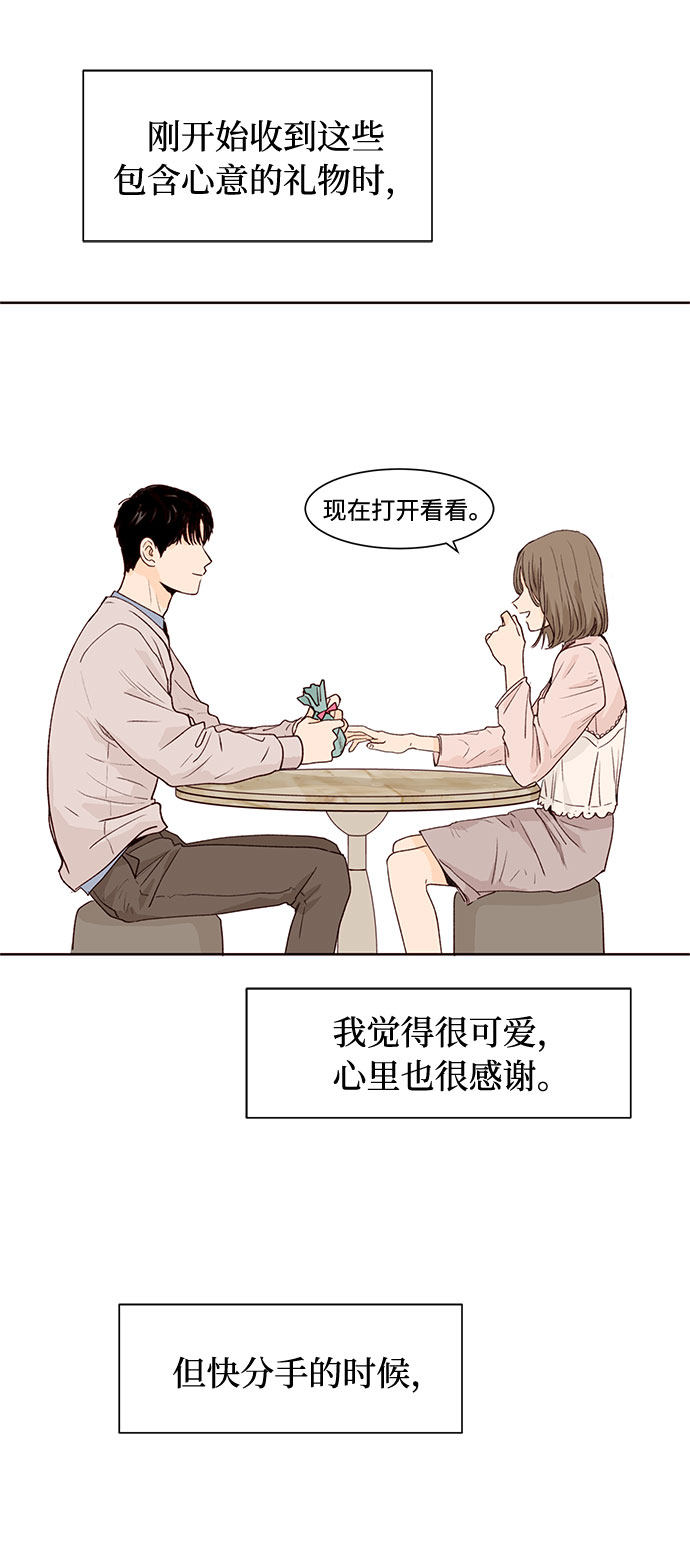 漫画第7页