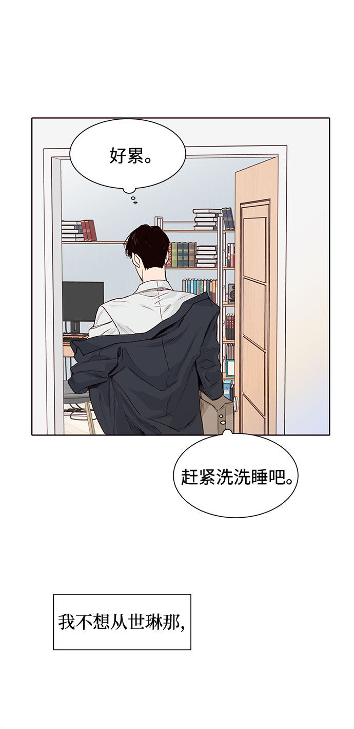 漫画第9页