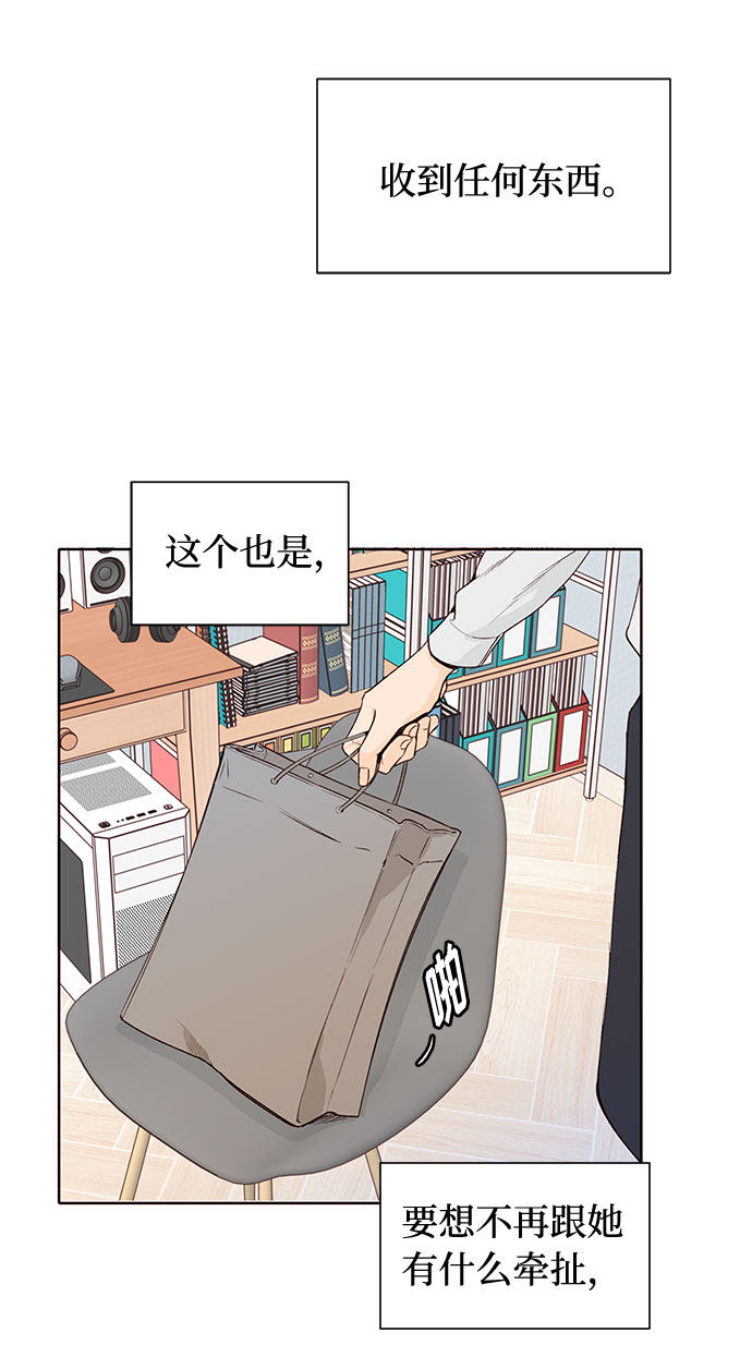 漫画第10页