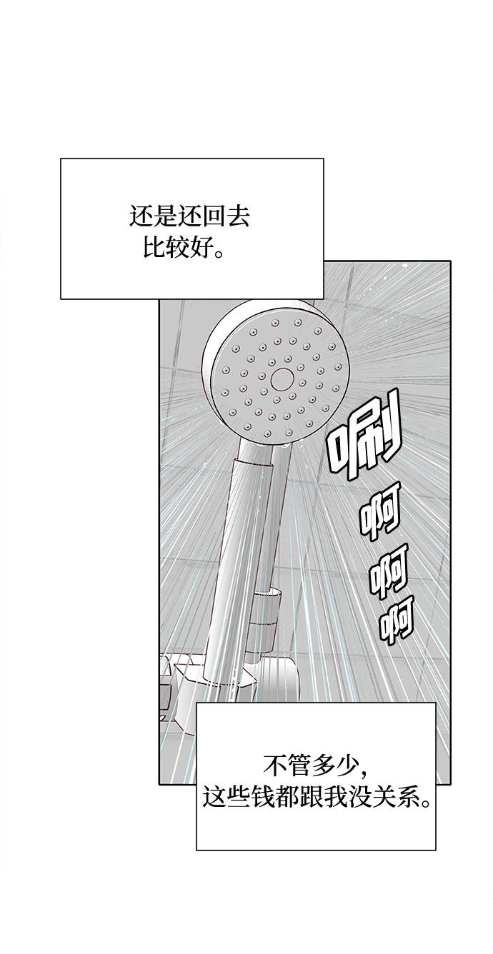 漫画第11页