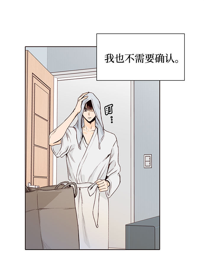 漫画第12页