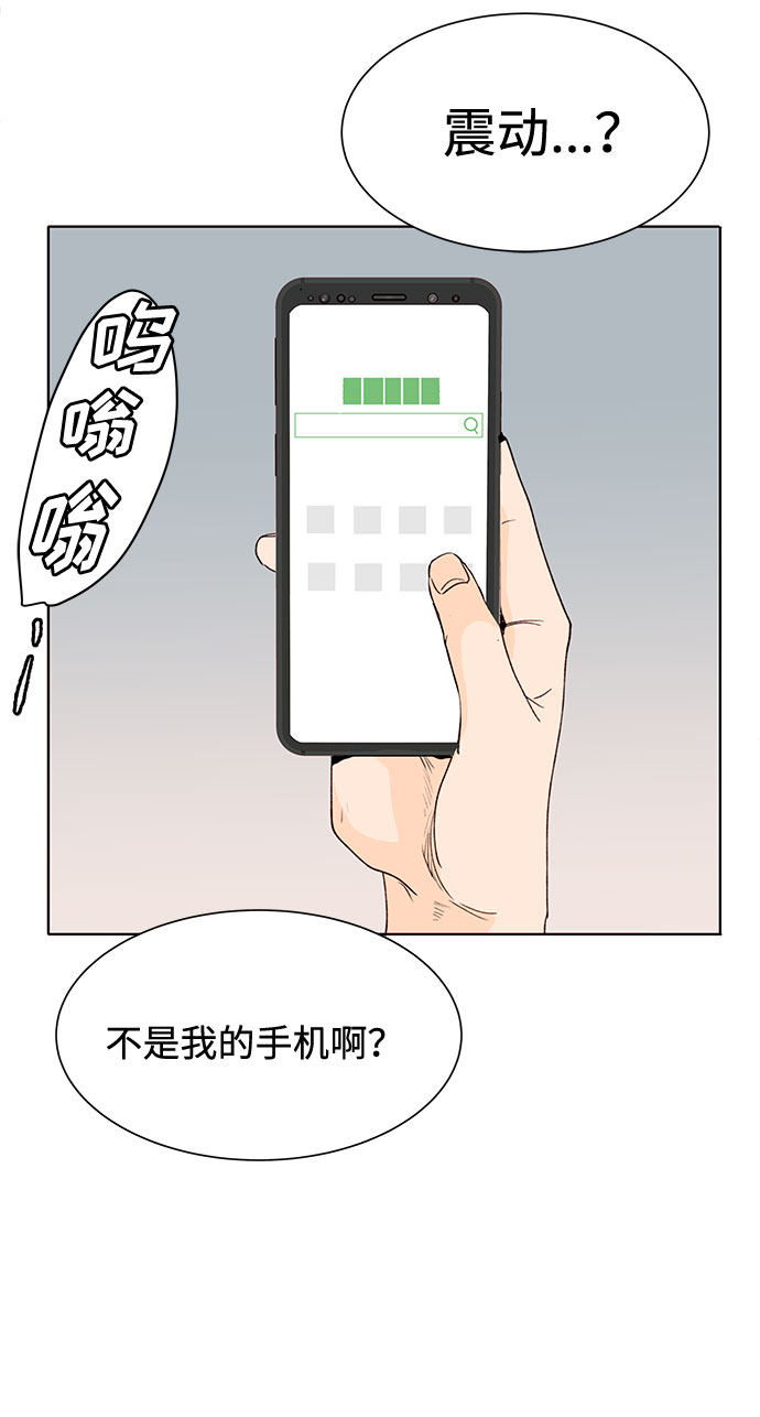 漫画第16页
