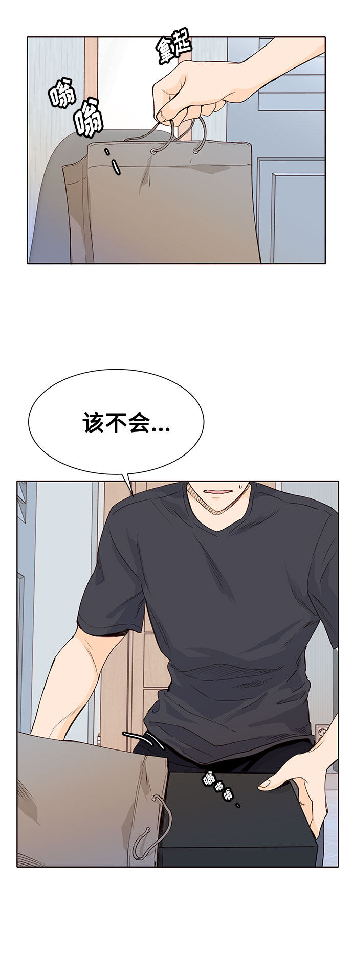 漫画第19页