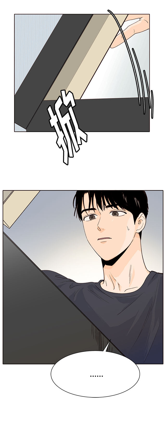 漫画第21页