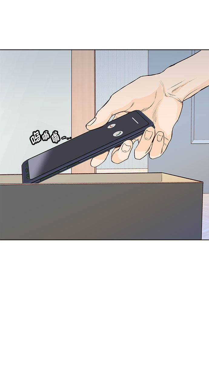 漫画第23页
