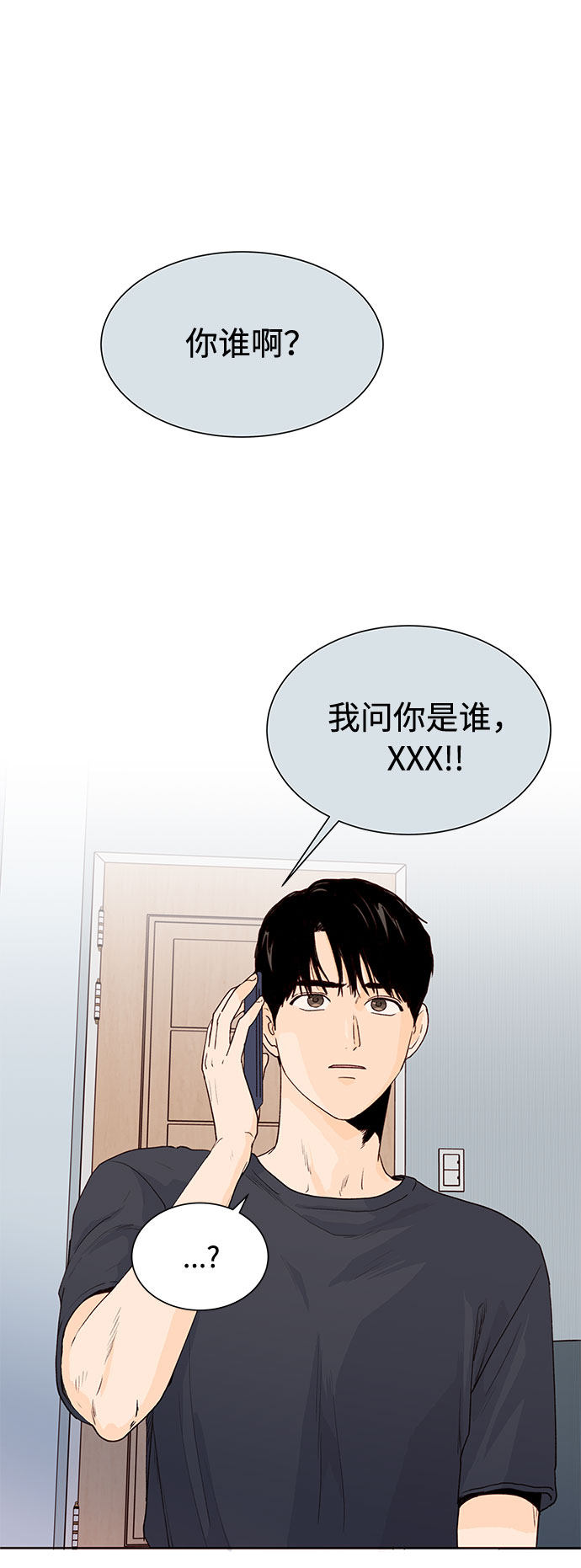 漫画第28页