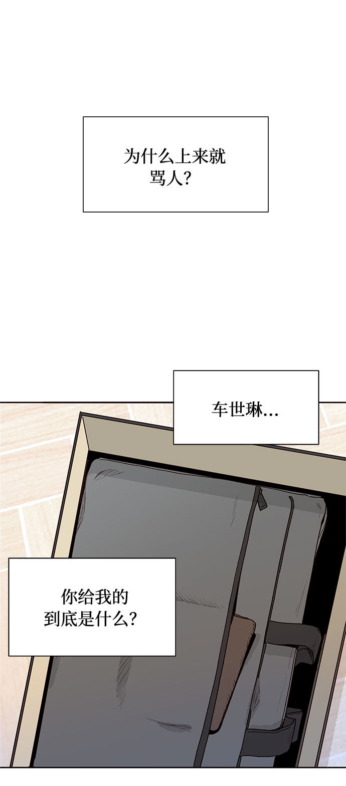 漫画第29页