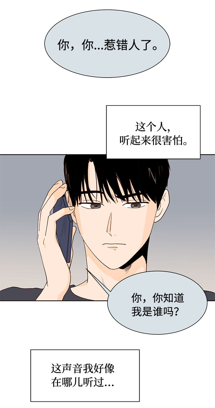 漫画第30页