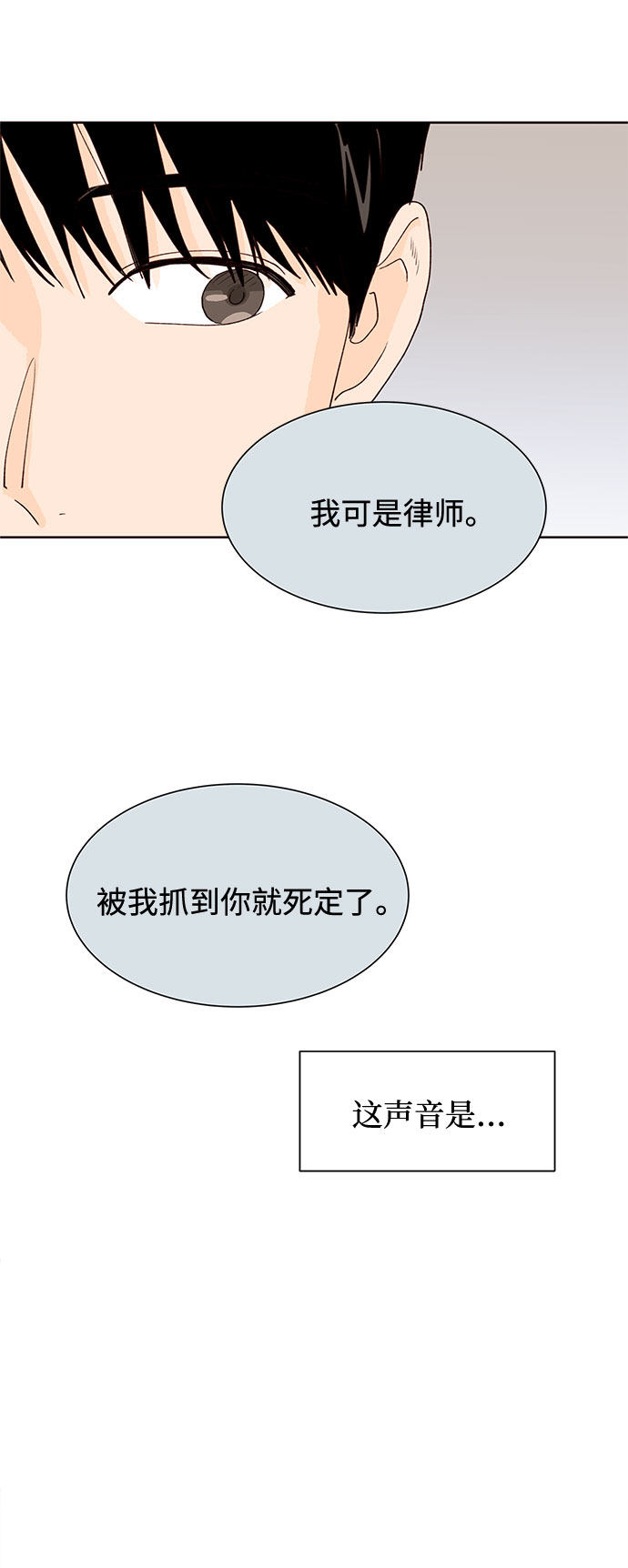 漫画第31页