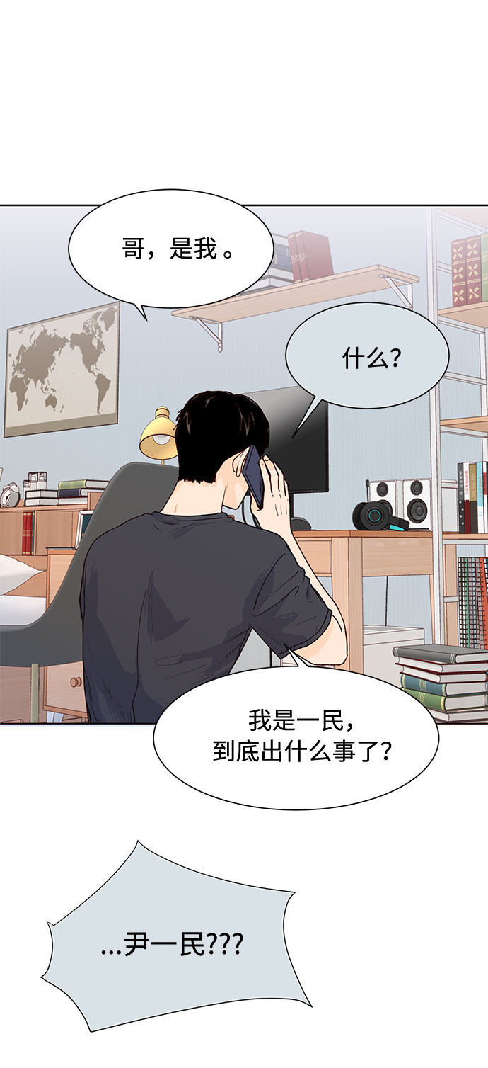 漫画第33页