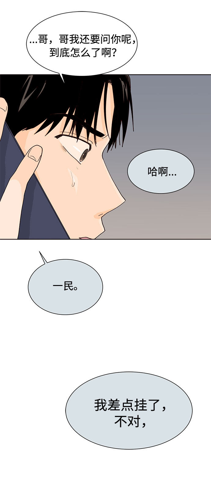 漫画第35页