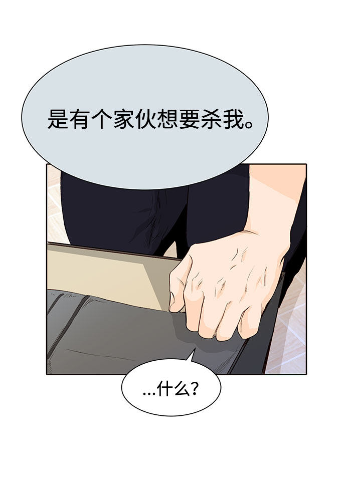 漫画第36页