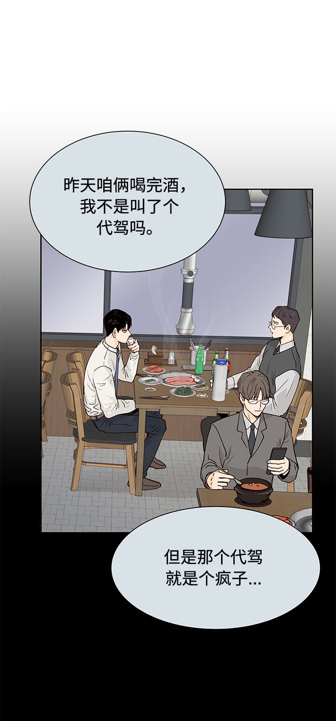 漫画第37页
