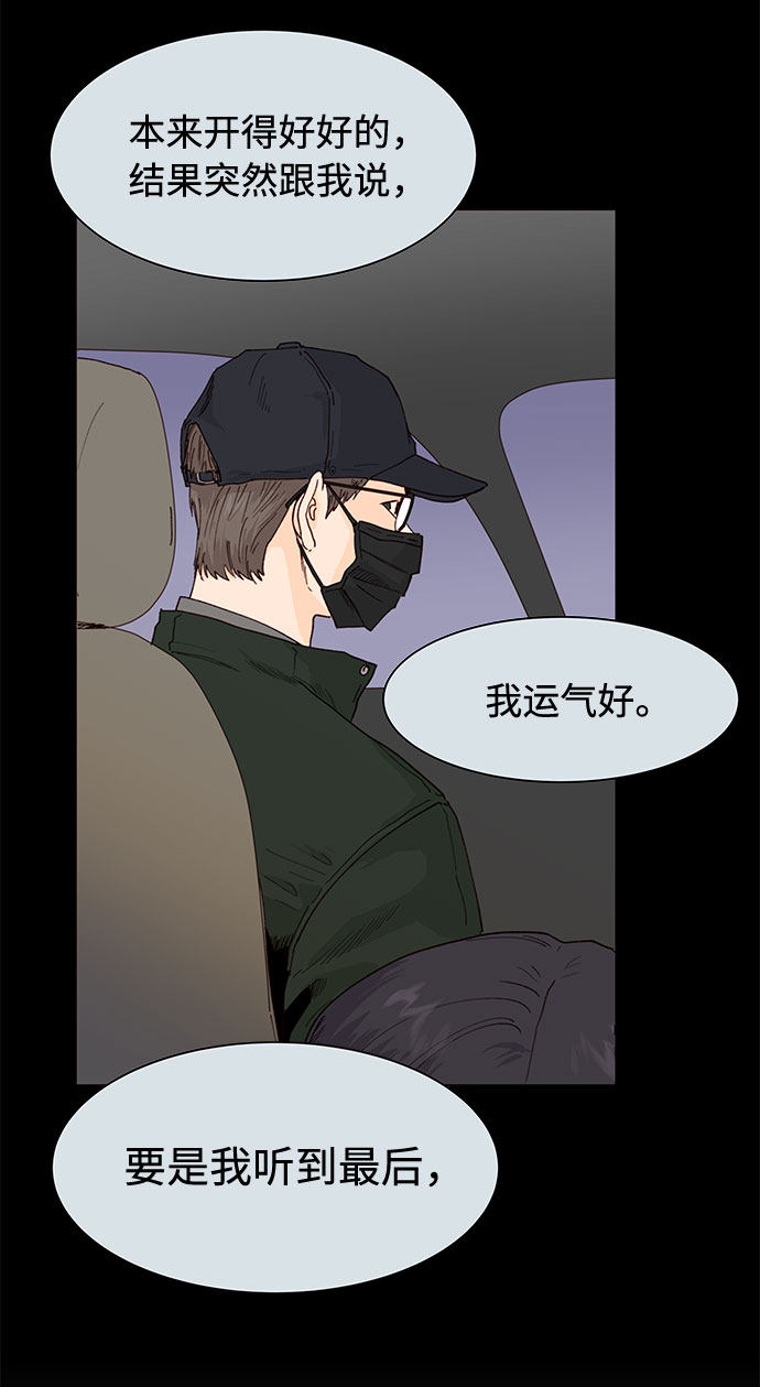 漫画第38页