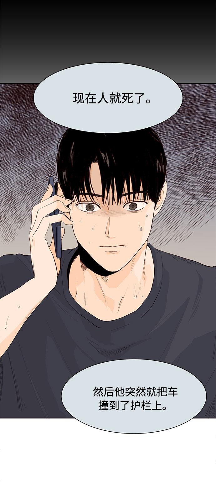 漫画第39页