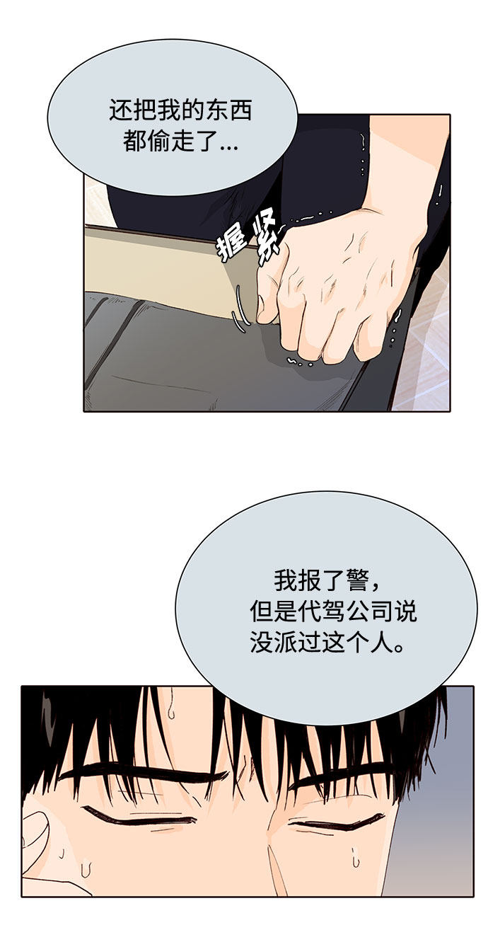 漫画第40页