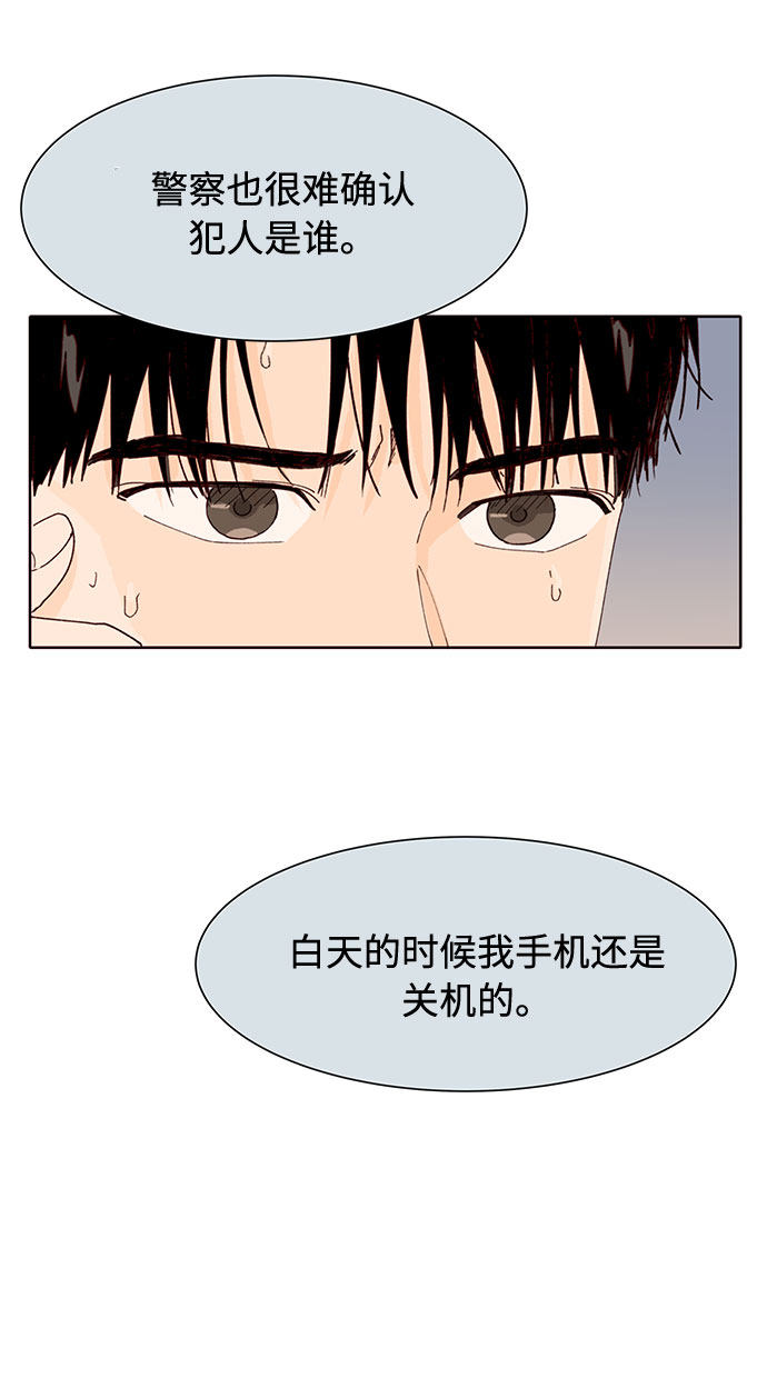 漫画第41页