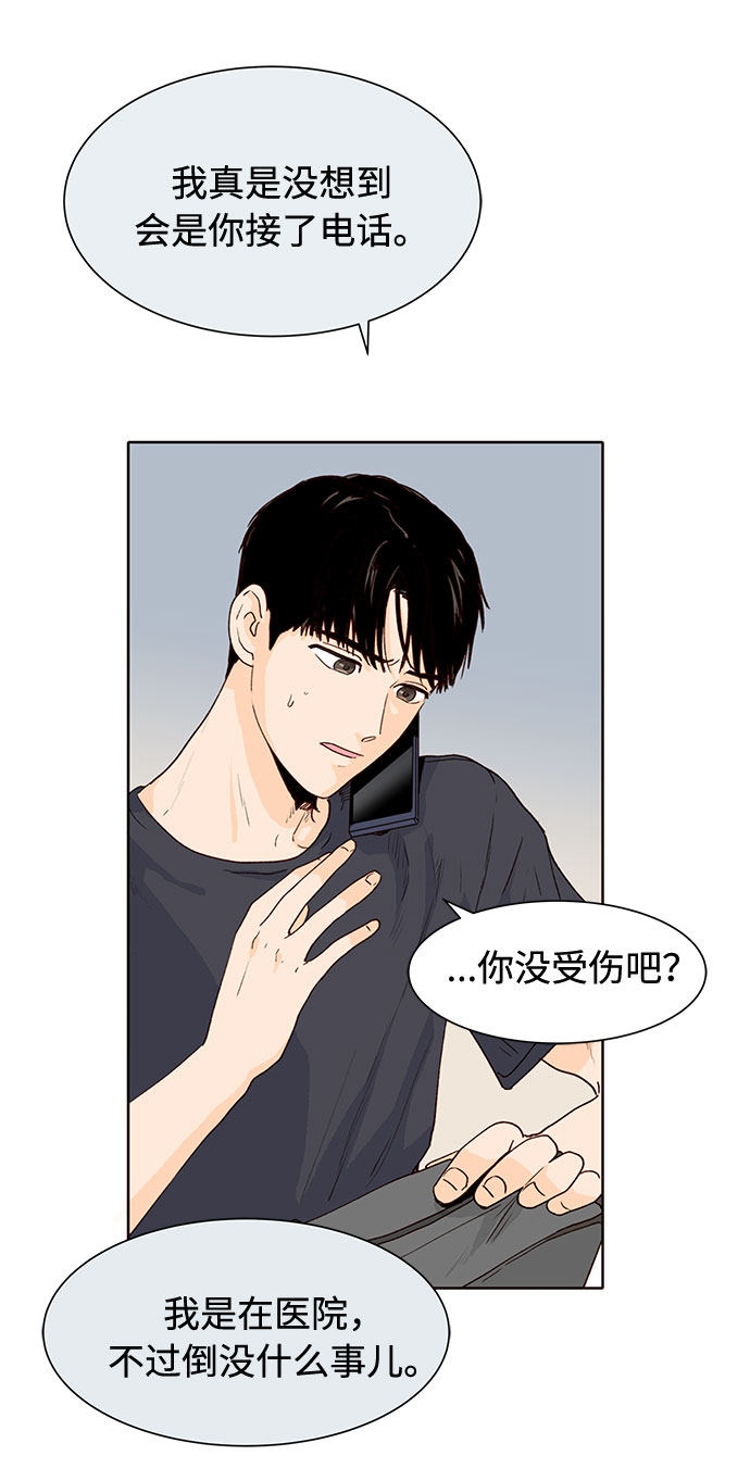 漫画第42页