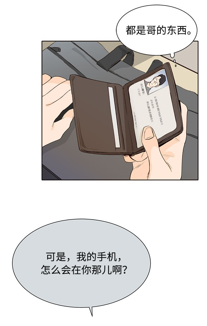 漫画第43页