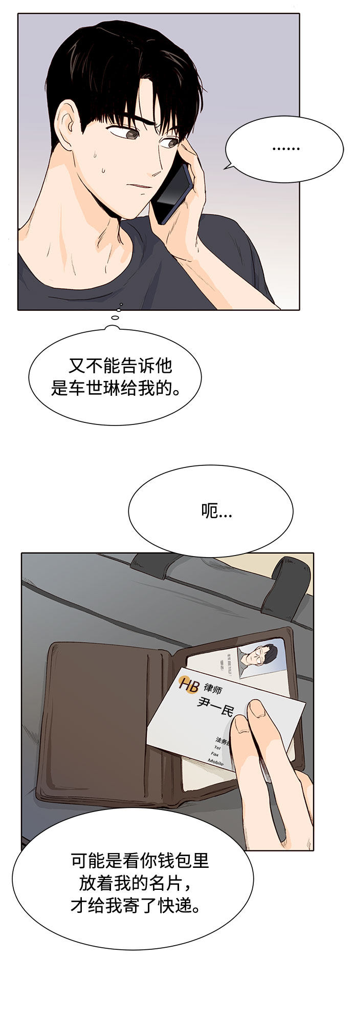 漫画第44页
