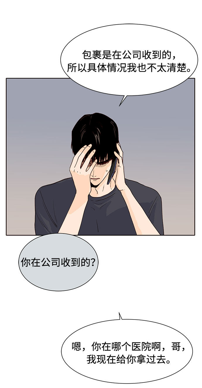 漫画第45页