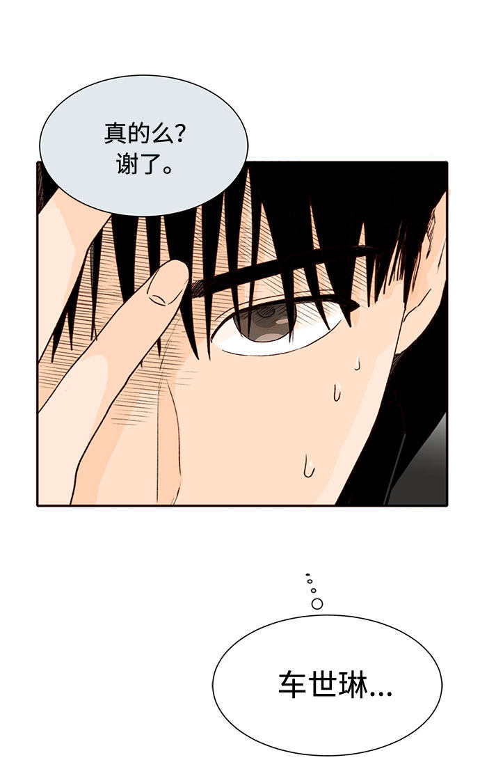 漫画第46页