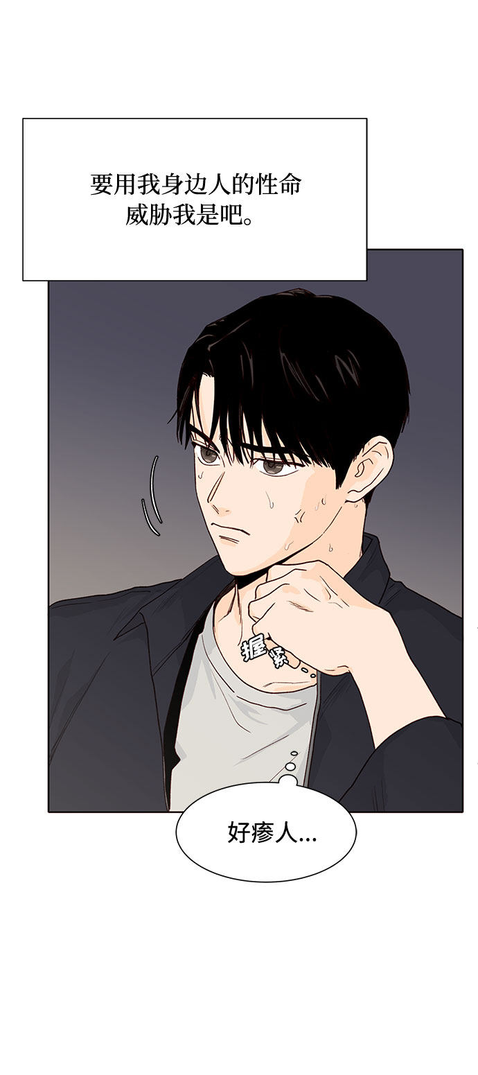 漫画第49页