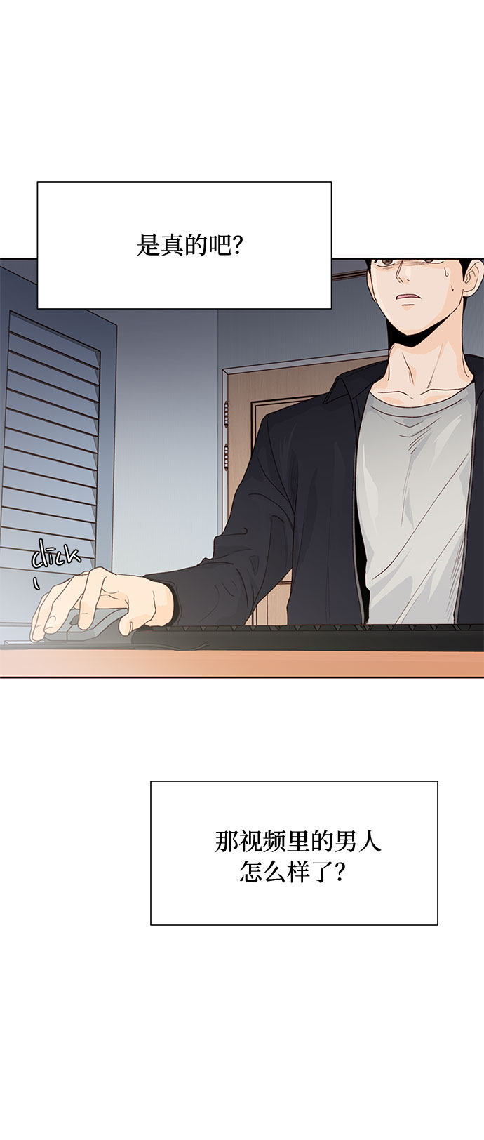 漫画第51页