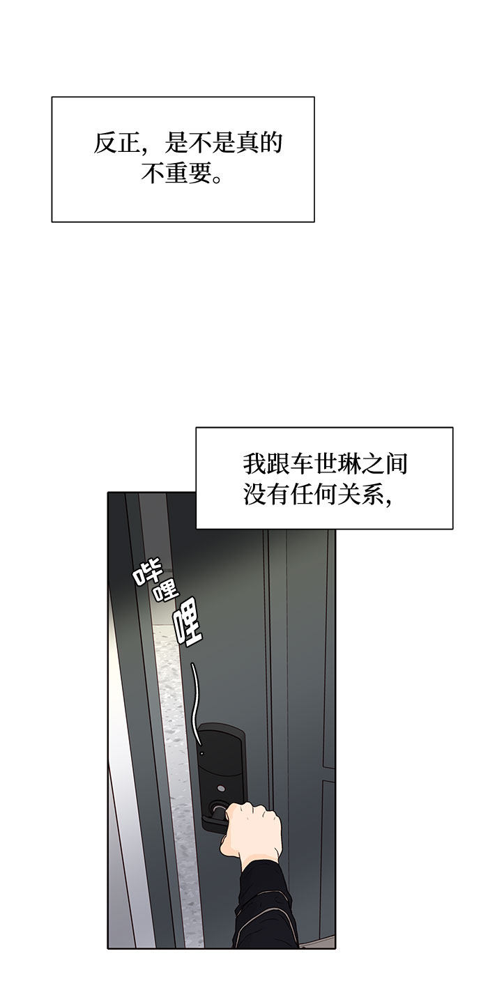 漫画第55页