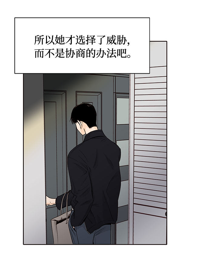 漫画第56页