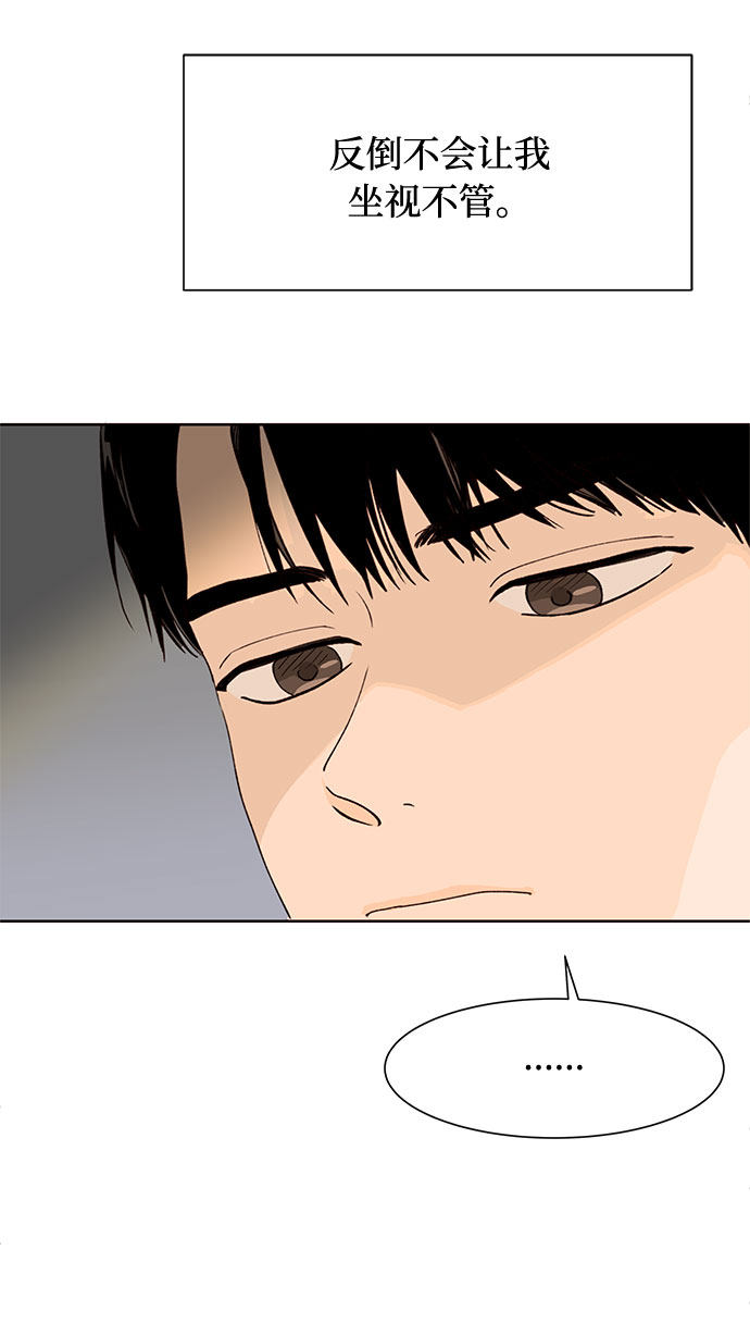 漫画第59页