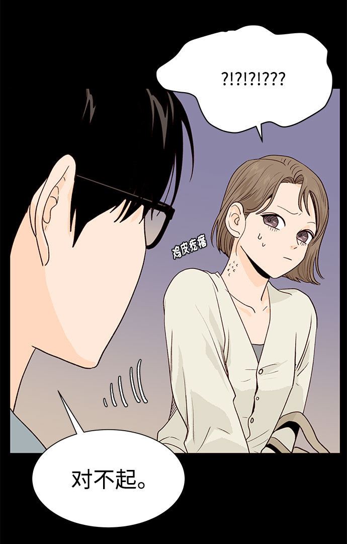 漫画第3页