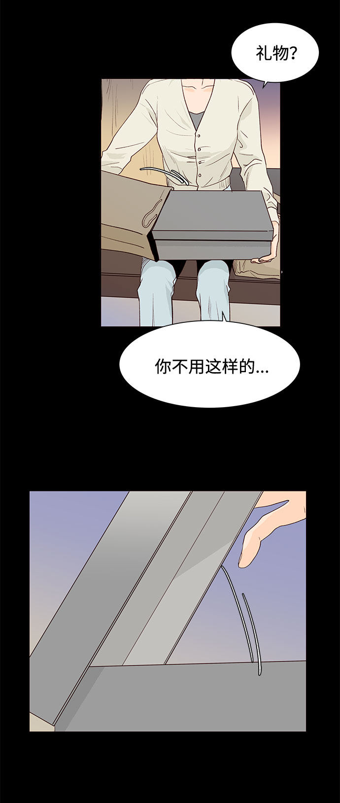 漫画第6页