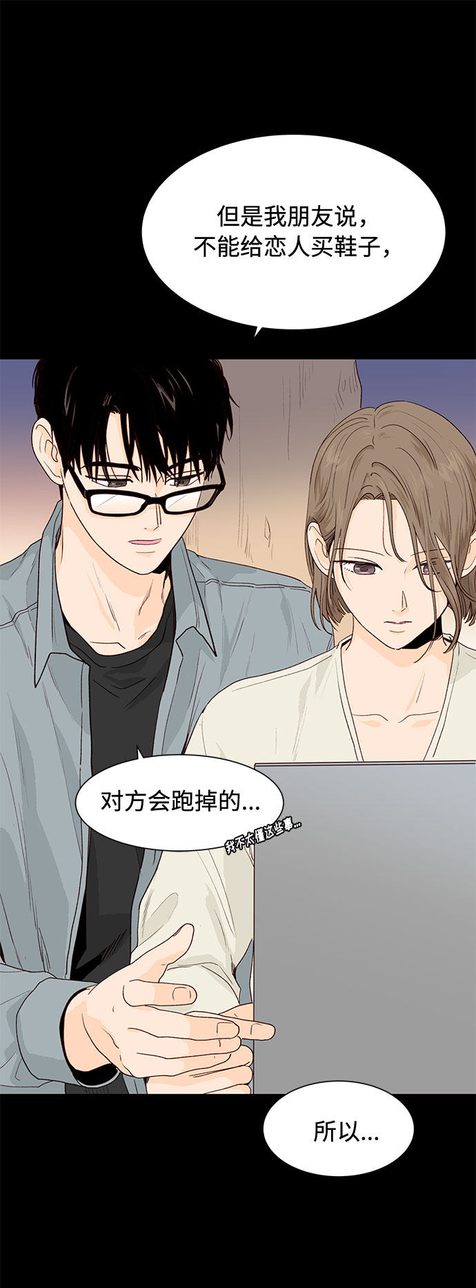 漫画第11页